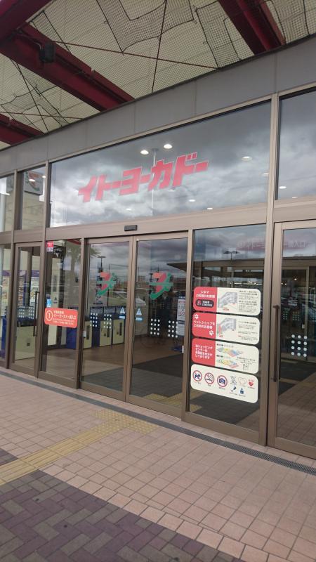 マーケットピア イトーヨーカドー アリオ鳳店
