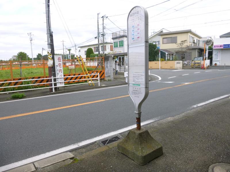 ユキサキnavi 神奈川中央交通 細谷戸第1 バス停留所 ユキサキnavi 神奈川中央交通 細谷戸第1 バス停留所