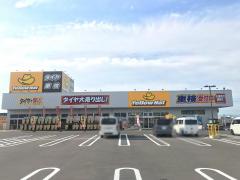 マーケットピア ユニバース 五所川原東店 五所川原市 の周辺施設写真一覧