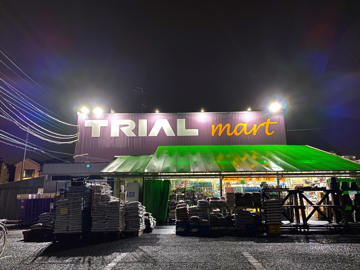 マーケットピア トライアルマート北越谷店
