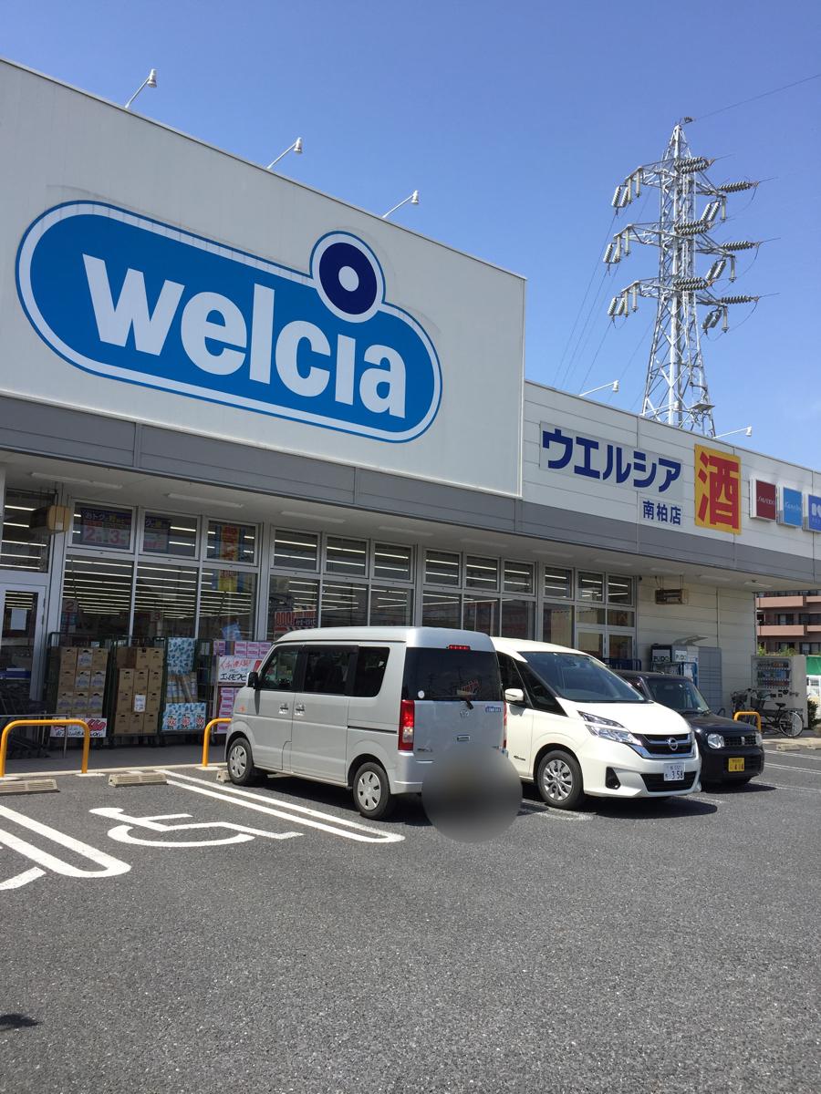 マーケットピア ウエルシア 南柏店のコメント一覧