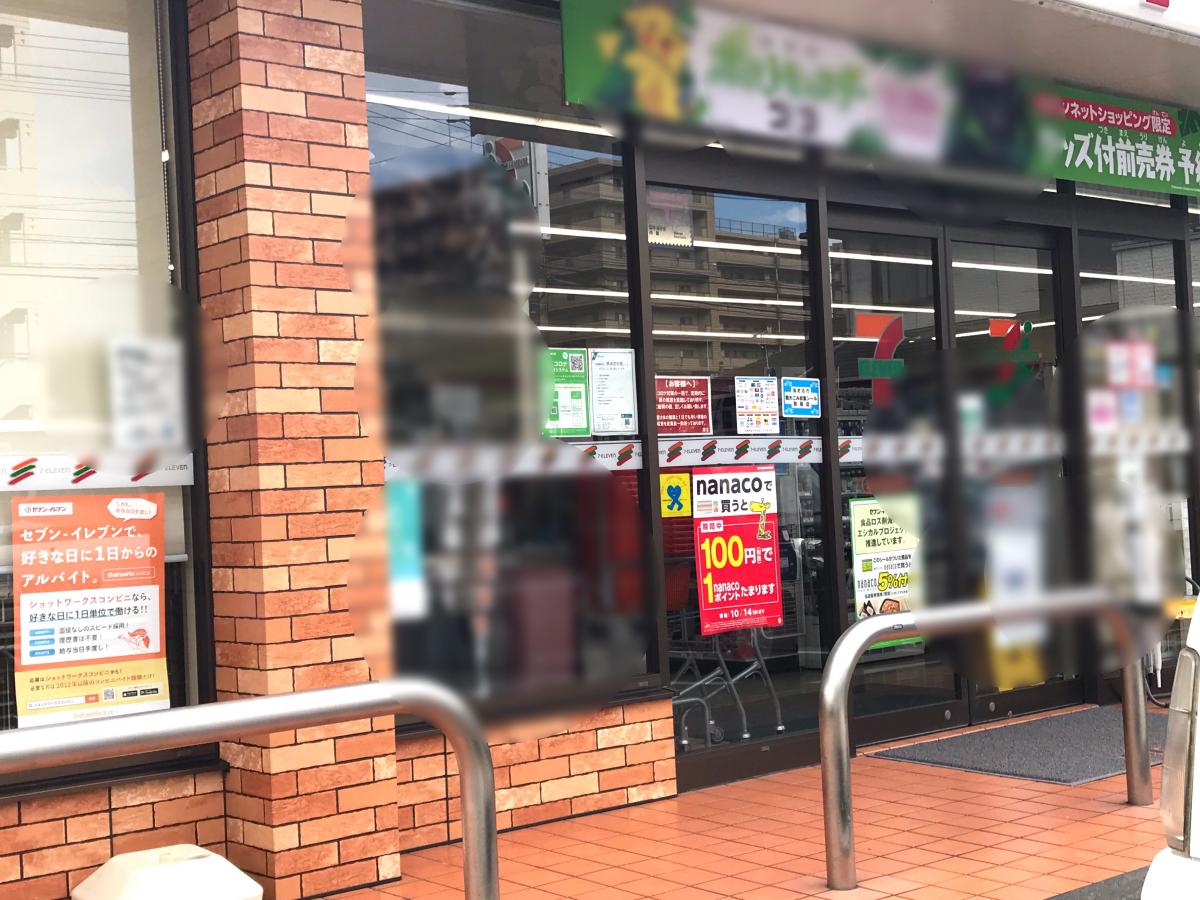 マーケットピア セブンイレブン 海老名あゆみ橋店 海老名市河原口