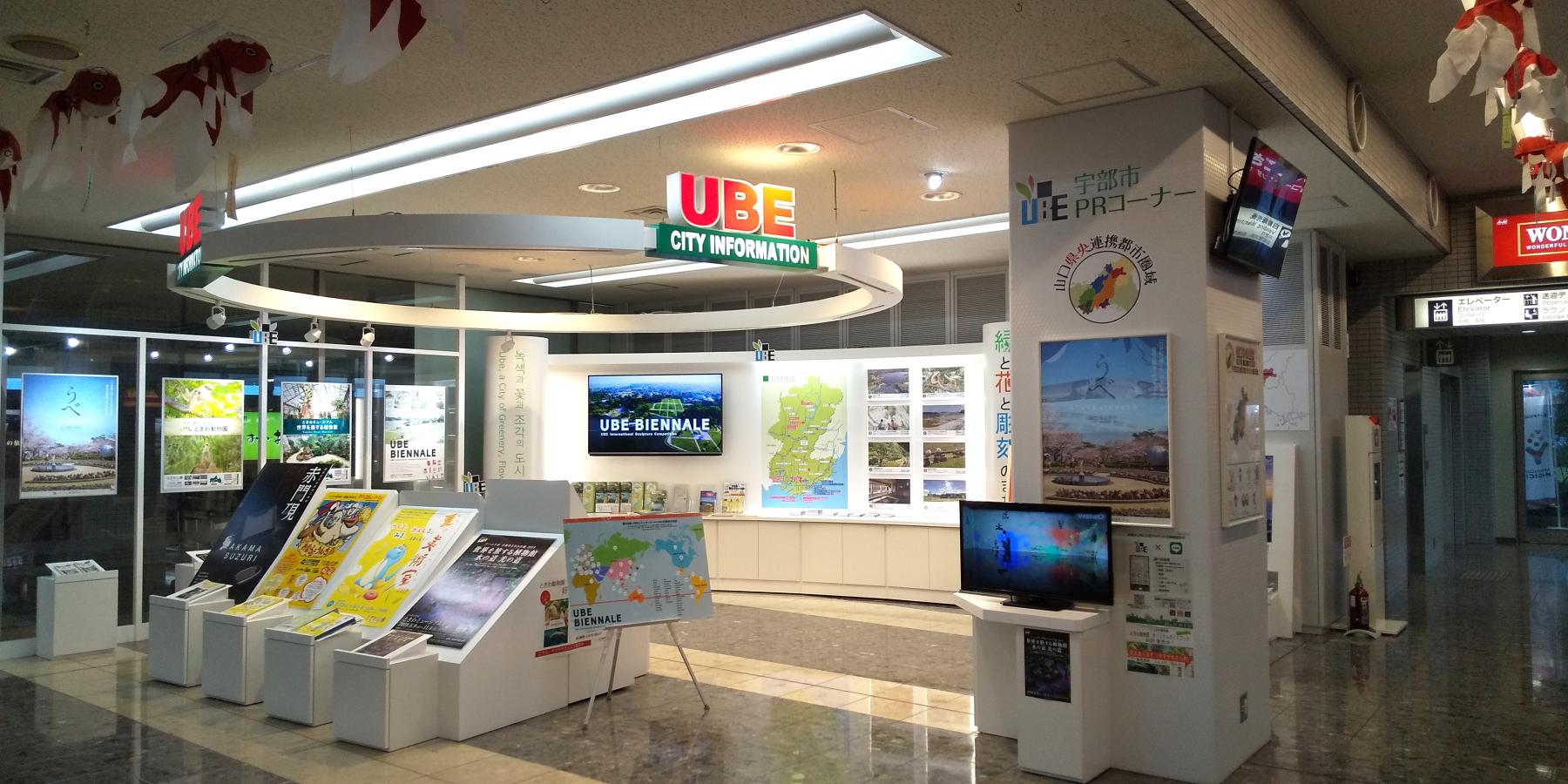 ユキサキナビ】山口宇部空港(宇部市沖宇部)