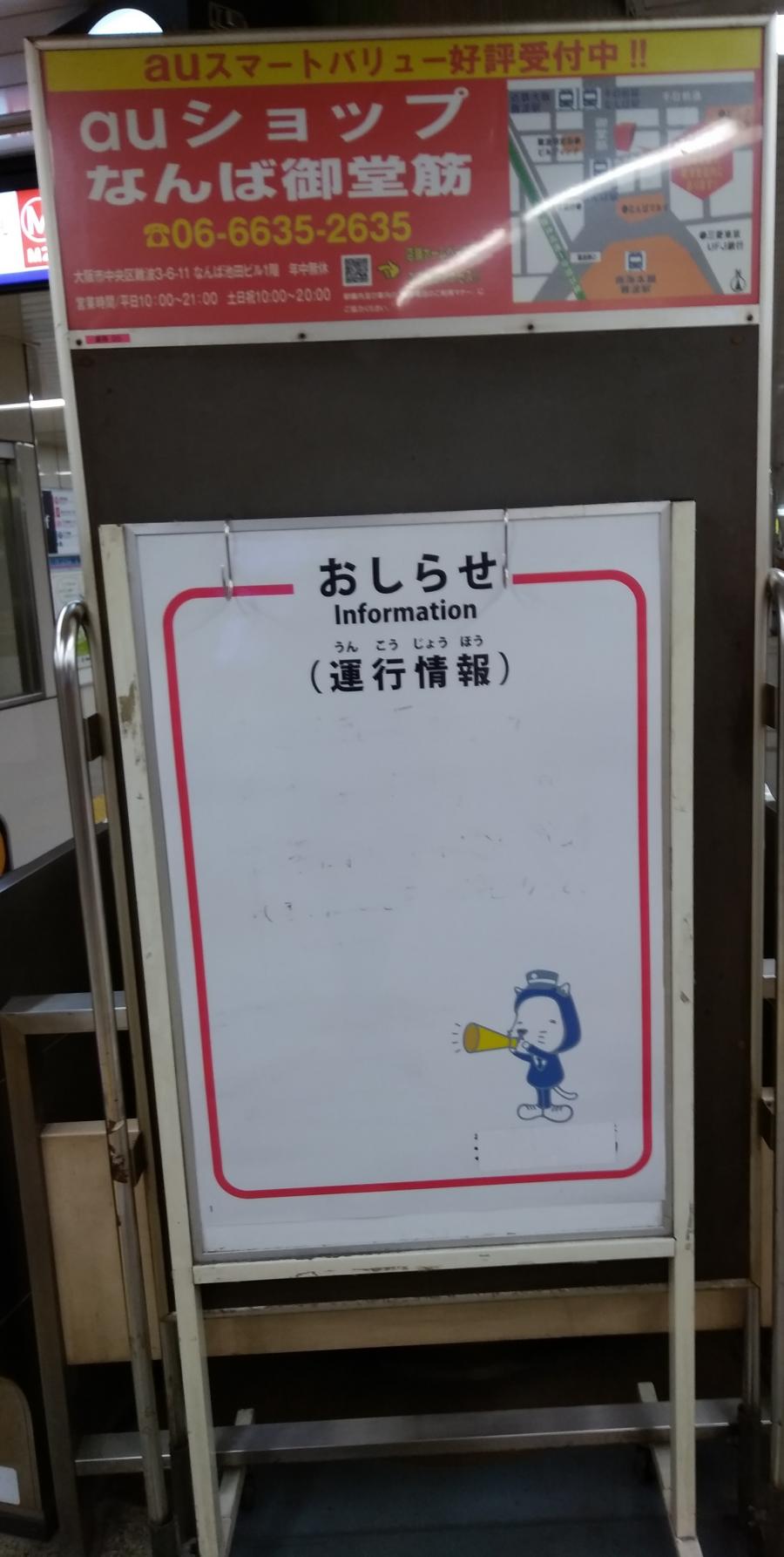 ユキサキナビ なんば駅 大阪市中央区難波