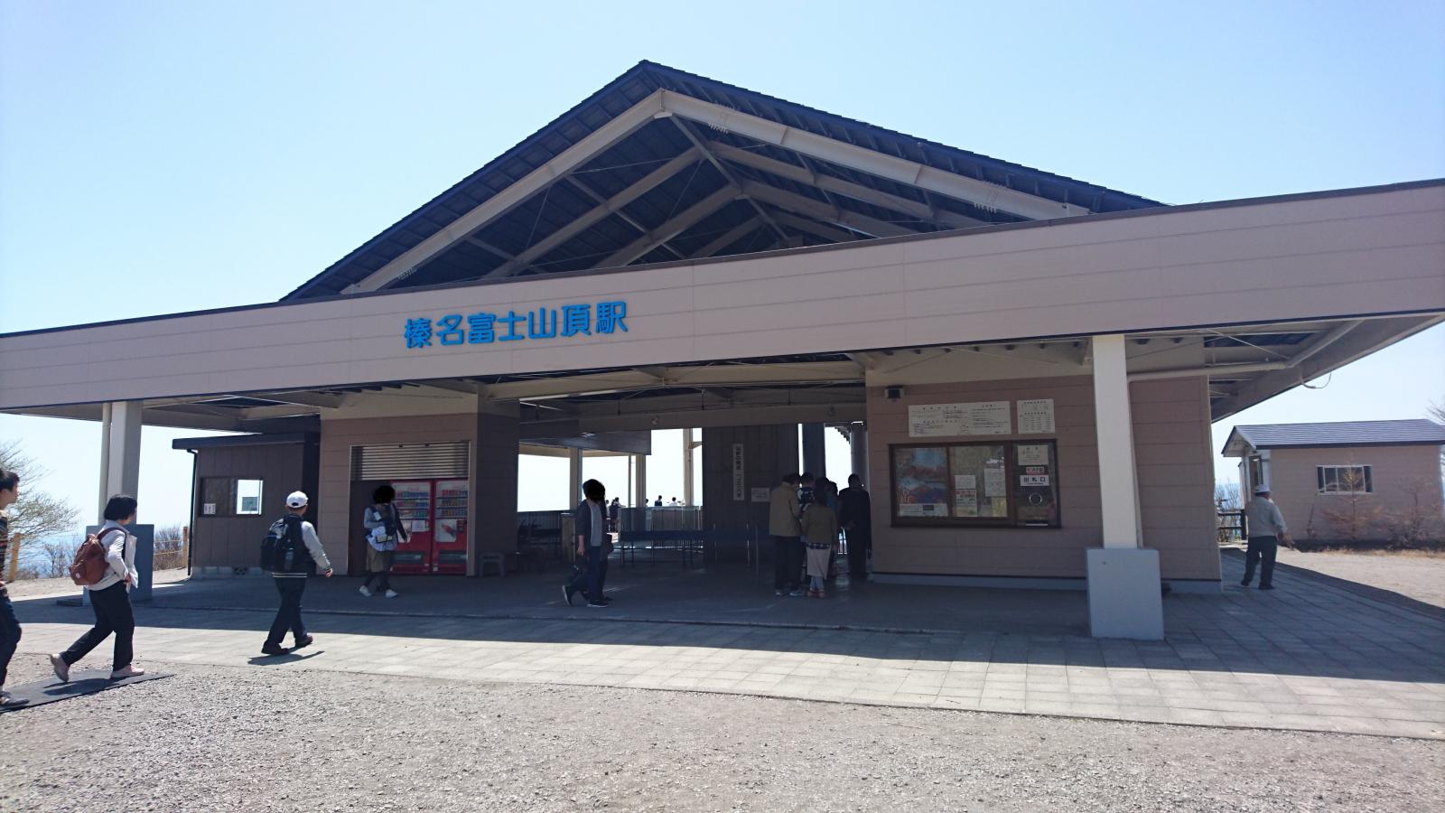 榛名山ロープウェイ