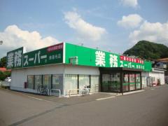 マーケットピア】業務スーパー 修善寺店(伊豆市)周辺の生活施設情報