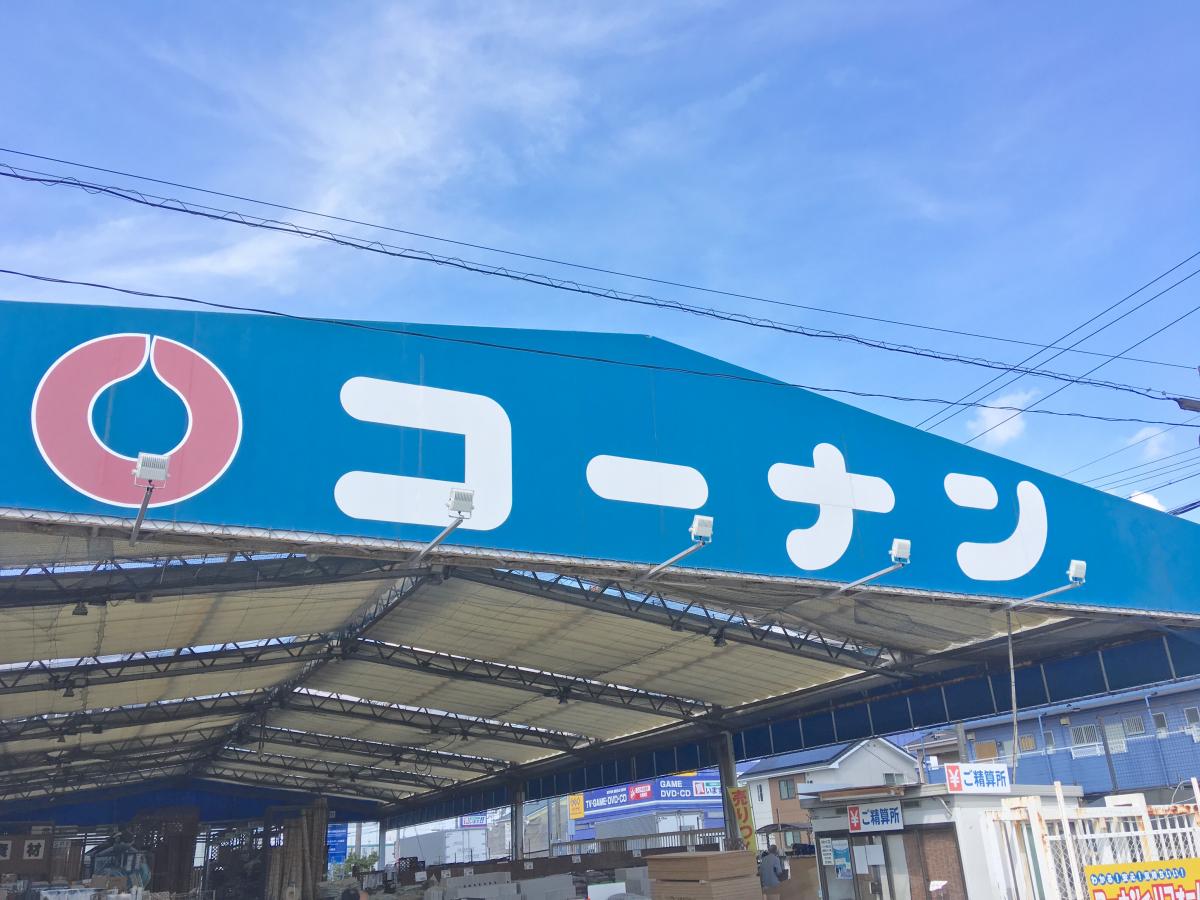マーケットピア ホームセンターコーナン 刈谷井ケ谷店 刈谷市井ケ谷町