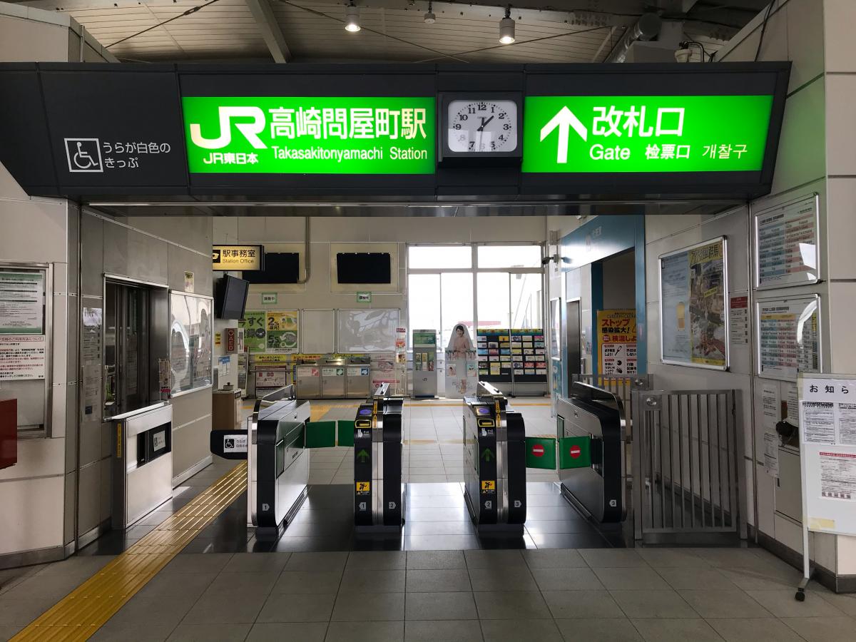 ユキサキナビ 高崎問屋町駅 高崎市貝沢町