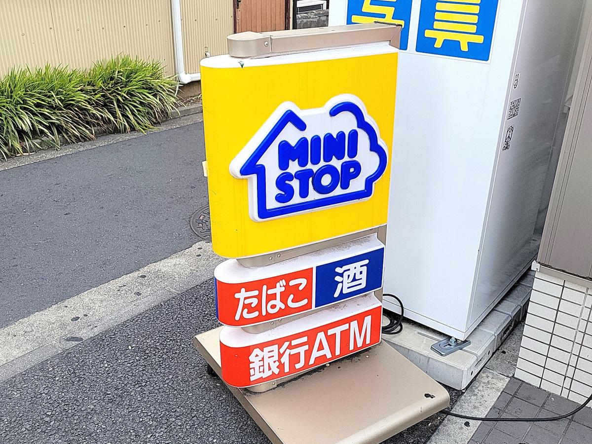 マーケットピア ミニストップ 中山駅南口店 横浜市緑区寺山町