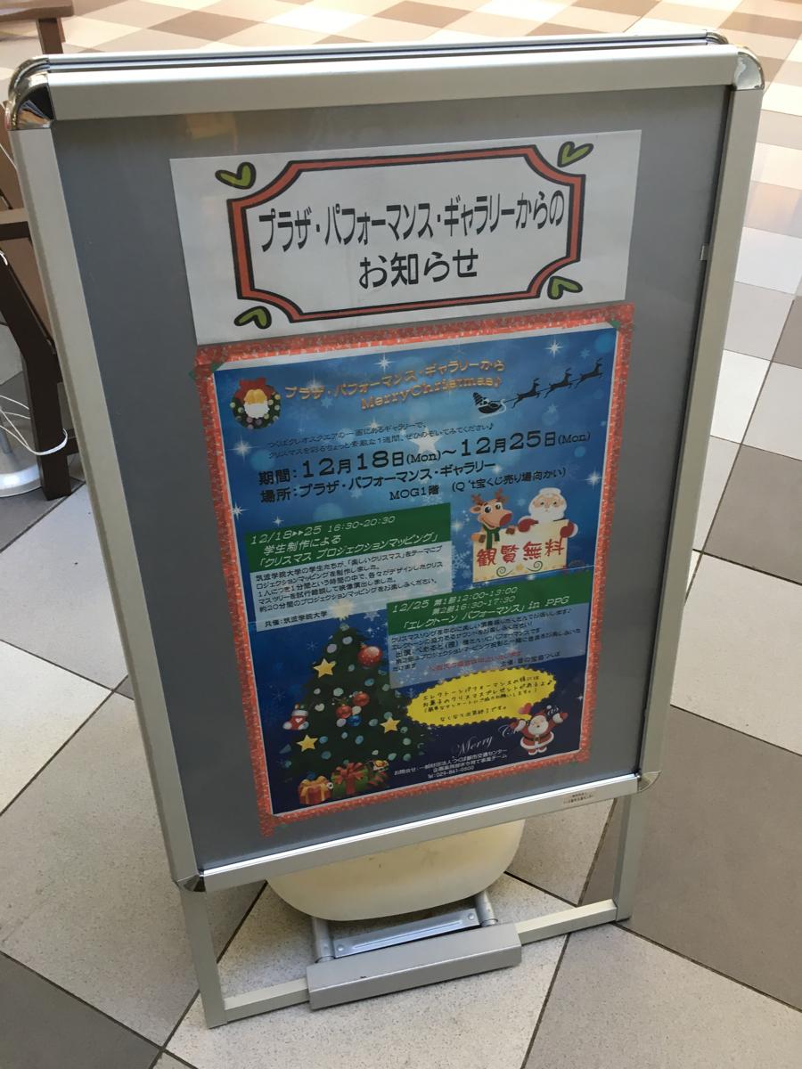 マーケットピア ｍｏｇ つくば市吾妻