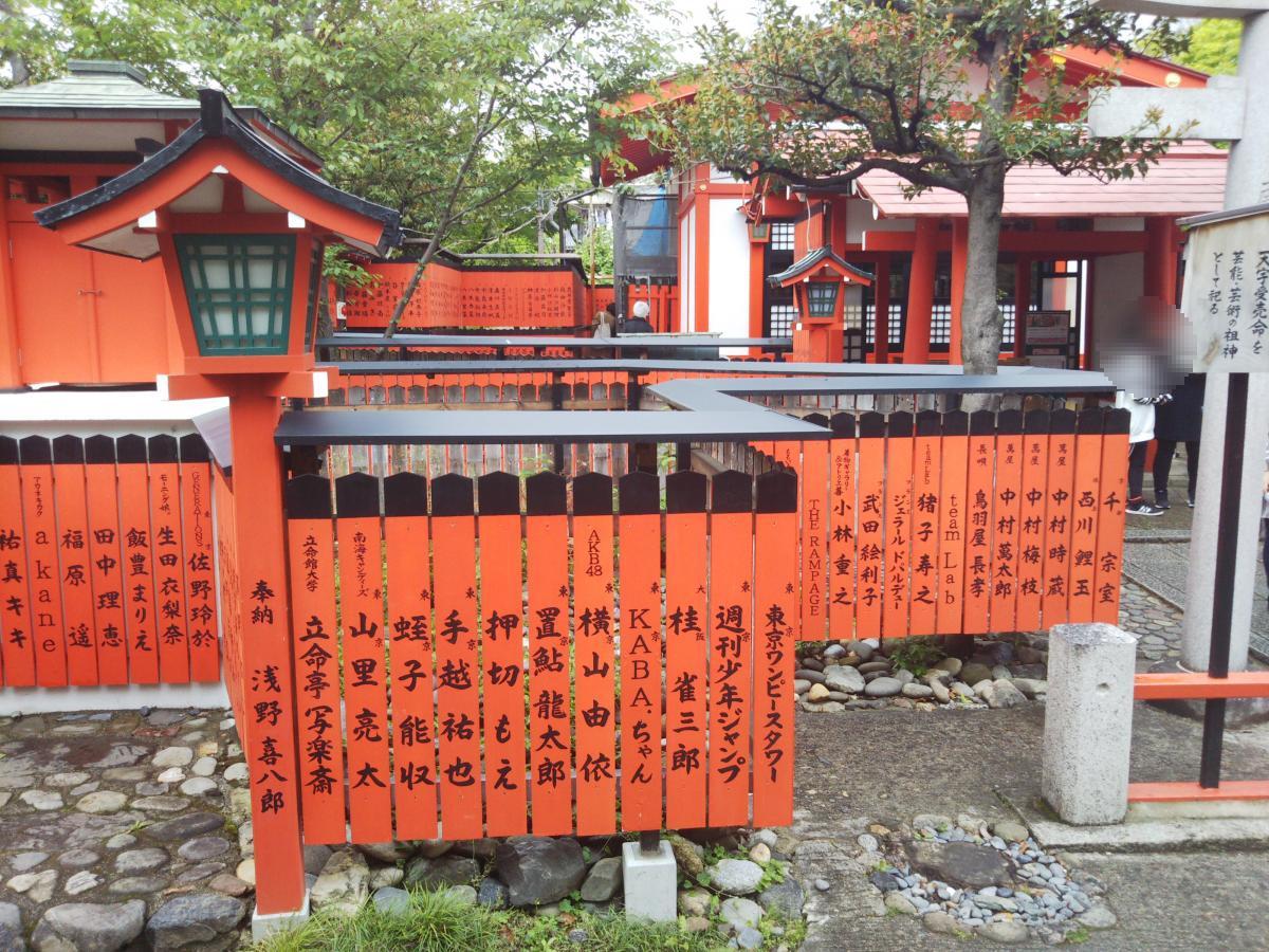 旅探 たびたん 車折神社 京都市右京区 の投稿写真一覧