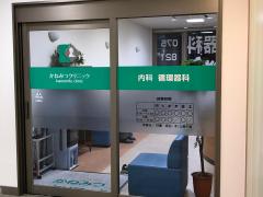 ドクターマップ かねみつクリニック