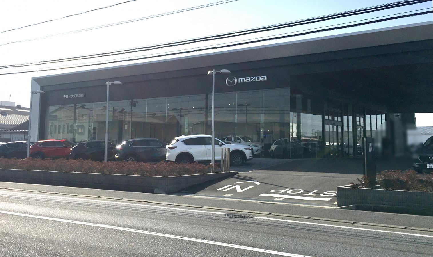 マーケットピア 千葉マツダ新港店 千葉市美浜区新港