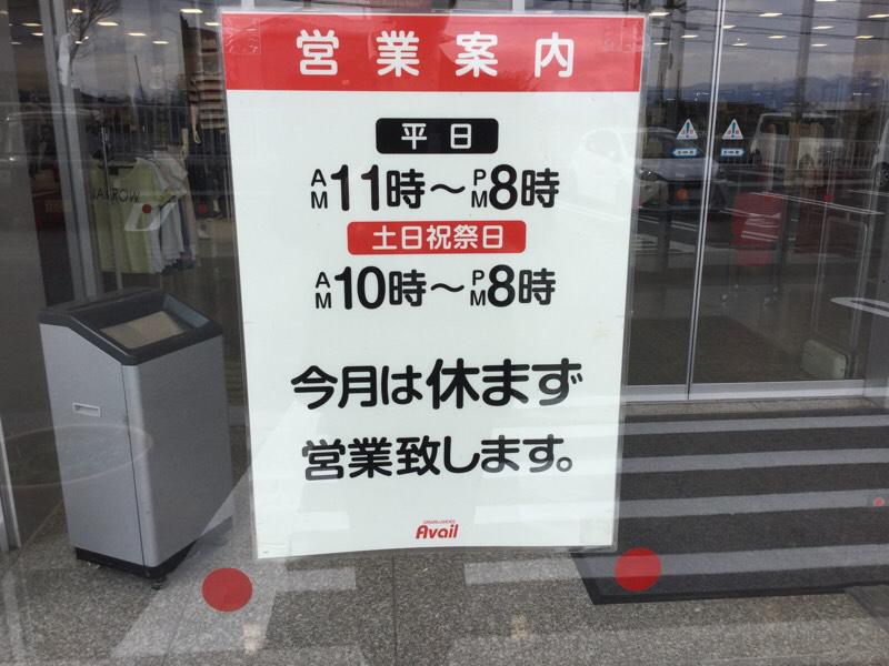 マーケットピア ファッションセンターしまむら 香芝店 香芝市 の投稿写真一覧