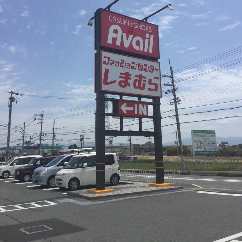 マーケットピア ファッションセンターしまむら 香芝店 香芝市畑 マーケットピア ファッションセンターしまむら 香芝店 香芝市畑