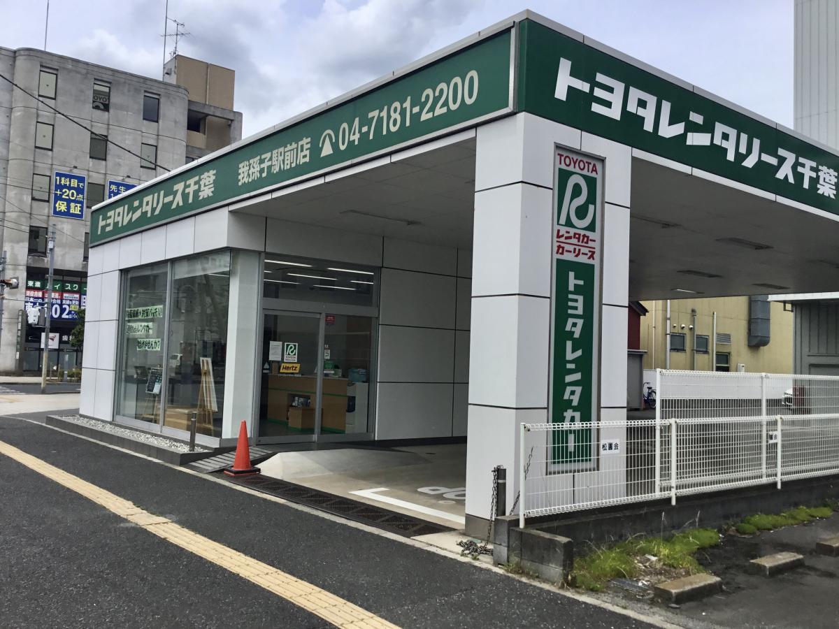 レンタマップ】トヨタレンタリース千葉我孫子駅前店(我孫子市本町)