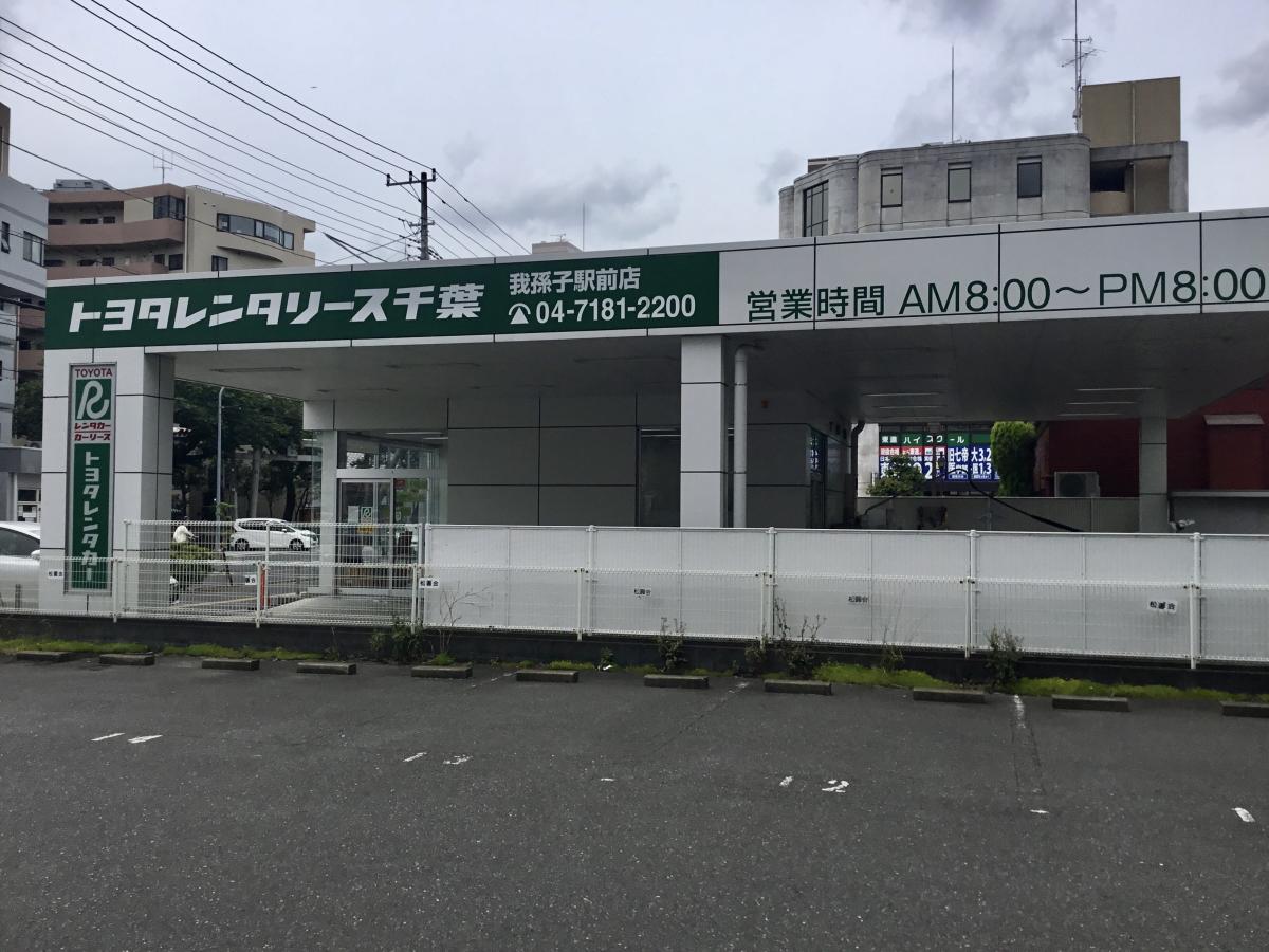 レンタマップ】トヨタレンタリース千葉我孫子駅前店(我孫子市本町)