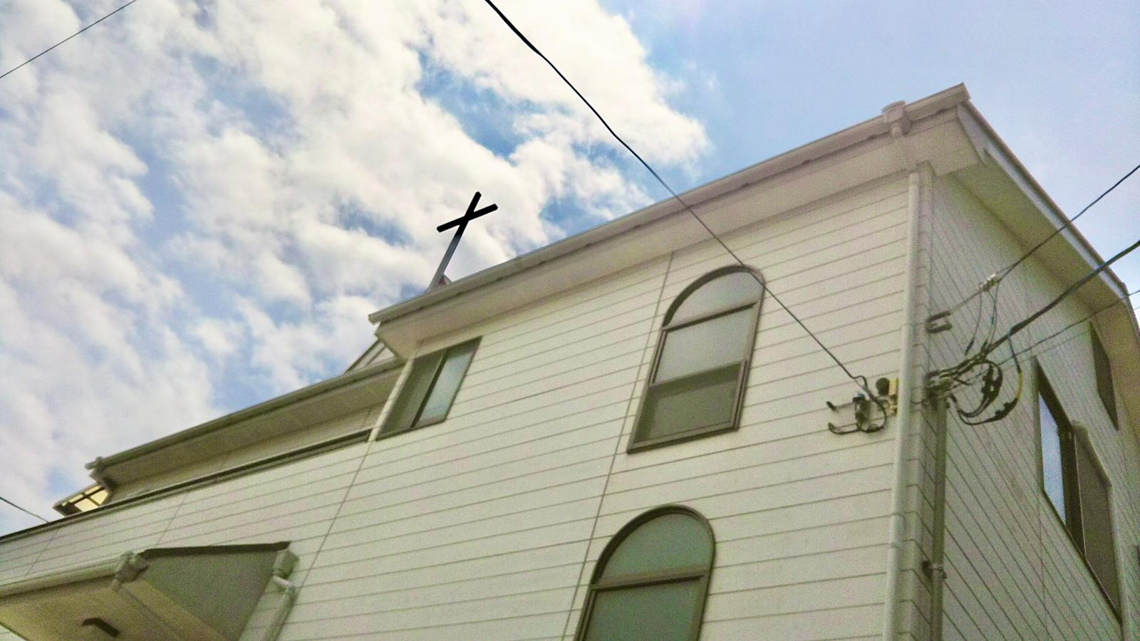 旅探 たびたん 横須賀第一キリストの教会 横須賀市公郷町