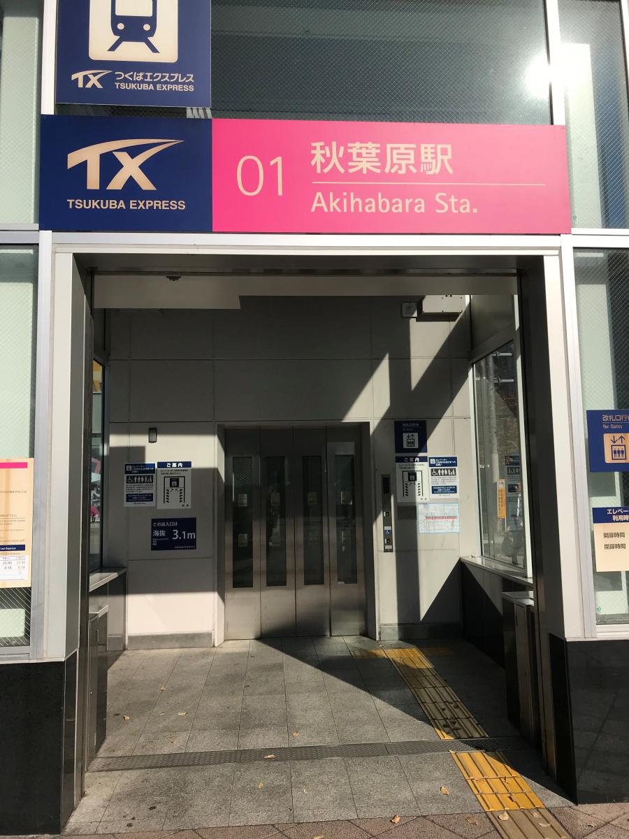 ユキサキナビ 秋葉原駅のコメント一覧 2ページ