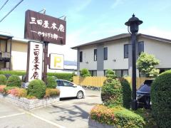 スタディピア 浜学園 なかもず本部教室 堺市北区 の周辺施設写真一覧 2ページ