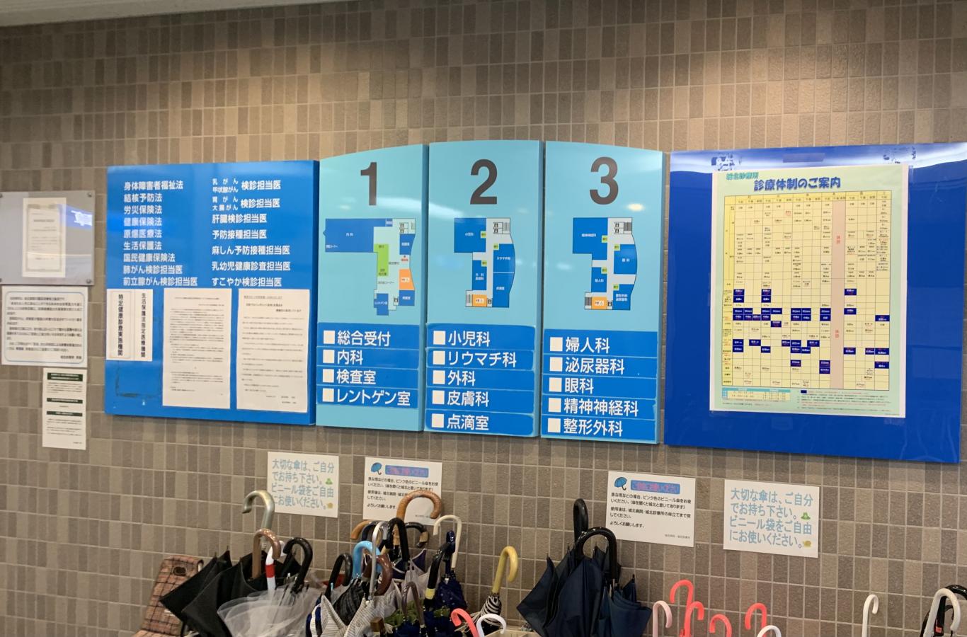 ドクターマップ 城北診療所 金沢市京町