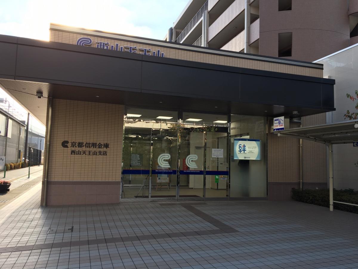 京都信用金庫西山天王山支店/ホームメイト 京都信用金庫西山天王山支店/ホームメイト