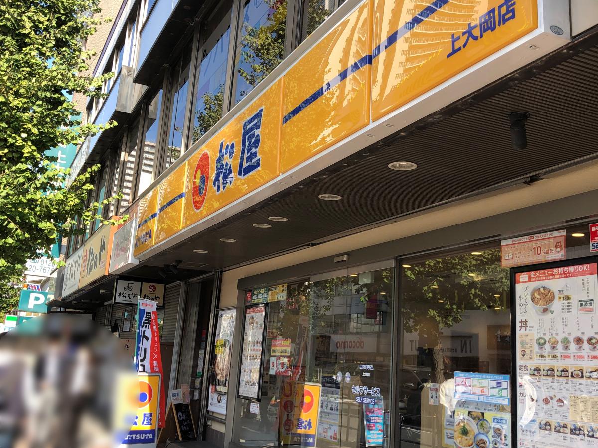 マーケットピア ファミリーマート 上大岡店 横浜市港南区 周辺施設 口コミ 写真 動画