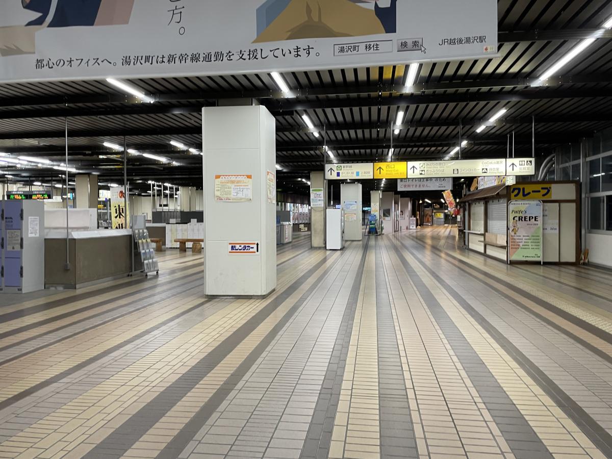 ユキサキナビ 越後湯沢駅