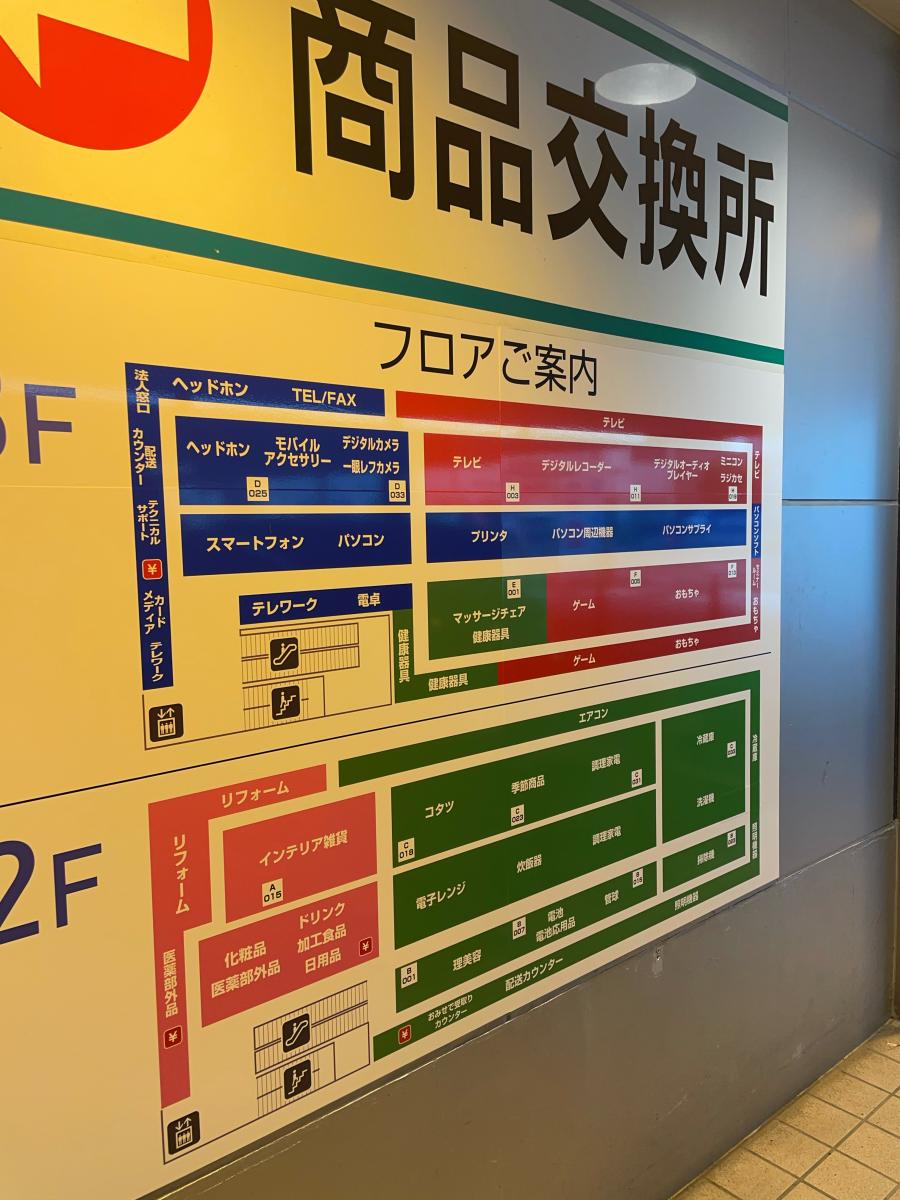 マーケットピア 口コミ ヤマダ電機 テックランド宇都宮本店 マーケットピア 口コミ ヤマダ電機 テックランド宇都宮本店