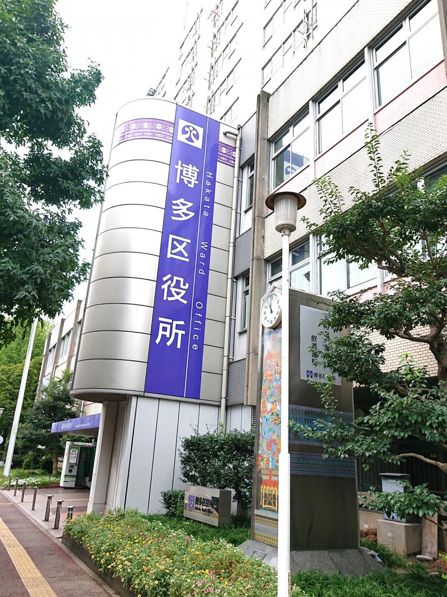 パブリネット 福岡市博多区役所のコメント一覧