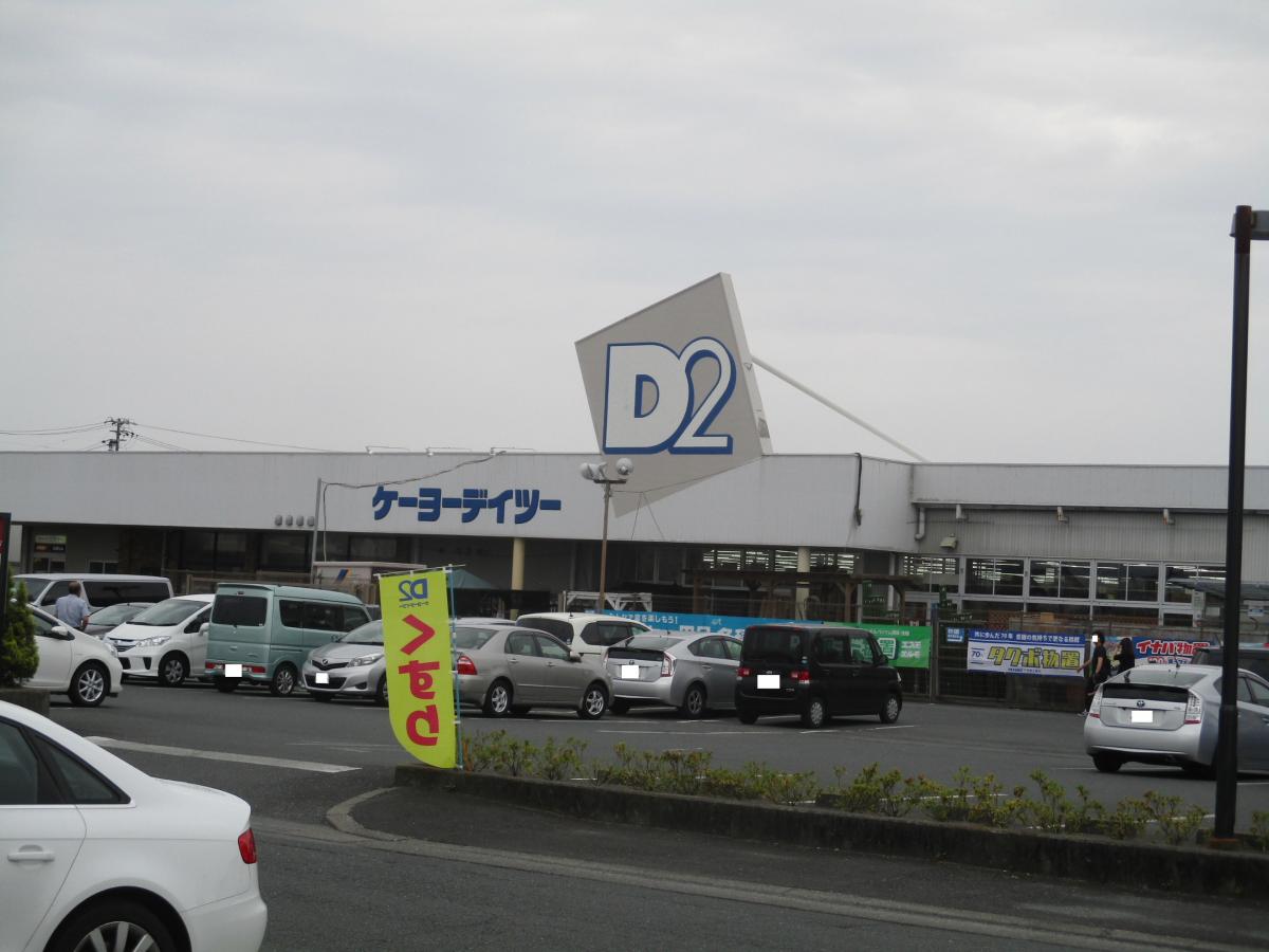 マーケットピア ケーヨーデイツー 大人見店 浜松市西区大人見町