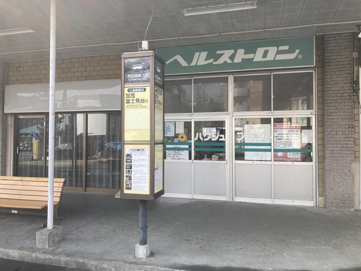 ユキサキナビ 伊豆箱根バス 三島田町駅 バス停留所 三島市北田町