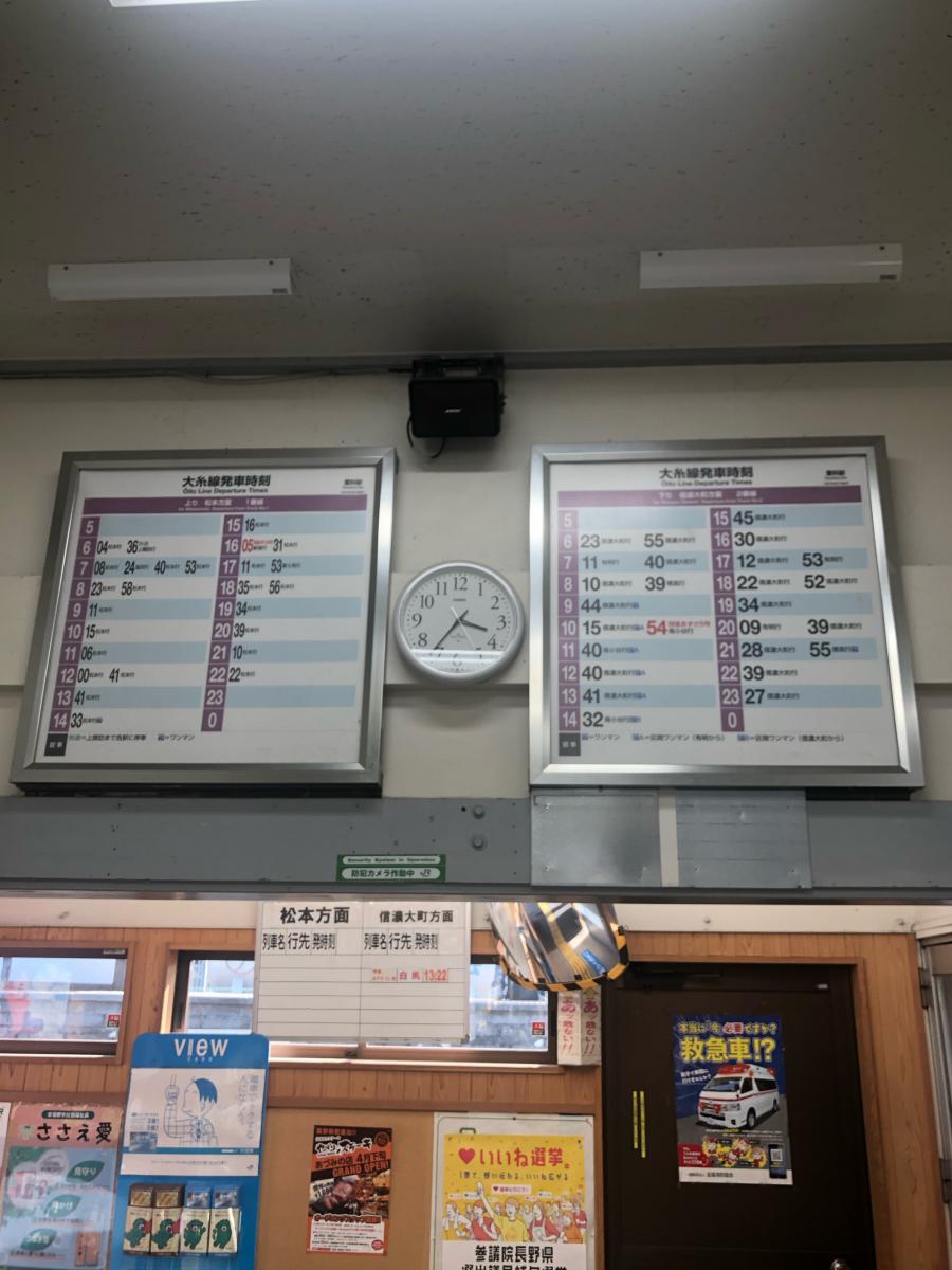 句 若者 ハード 大 糸 線 電車 時刻 表 句 若者 ハード 大 糸 線 電車 時刻 表