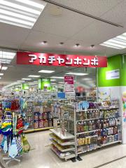 マーケットピア 江崎書店イトーヨーカドー店 マーケットピア 江崎書店イトーヨーカドー店