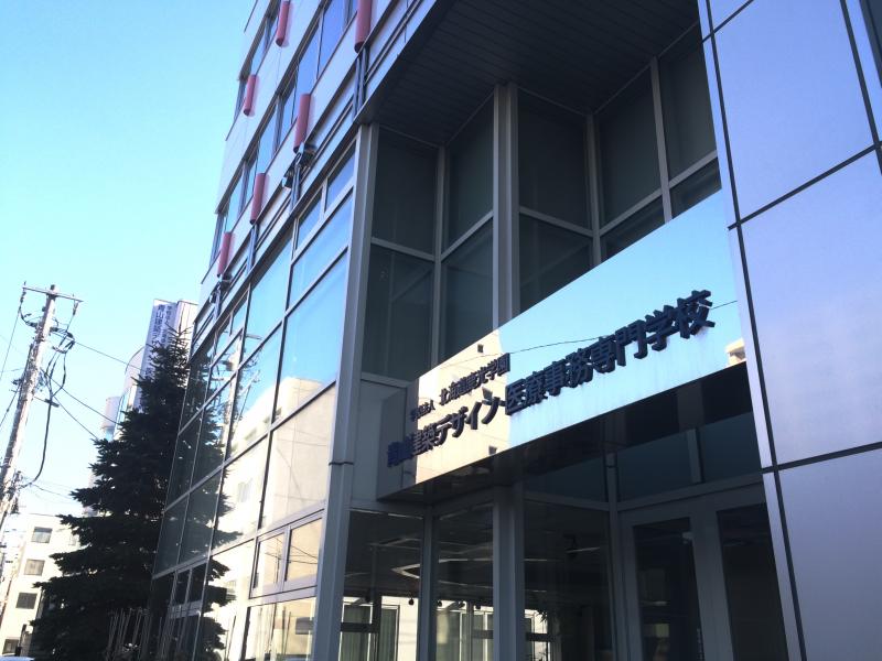スタディピア 青山建築デザイン 医療事務専門学校 札幌市中央区北五条西 １ ２４丁目