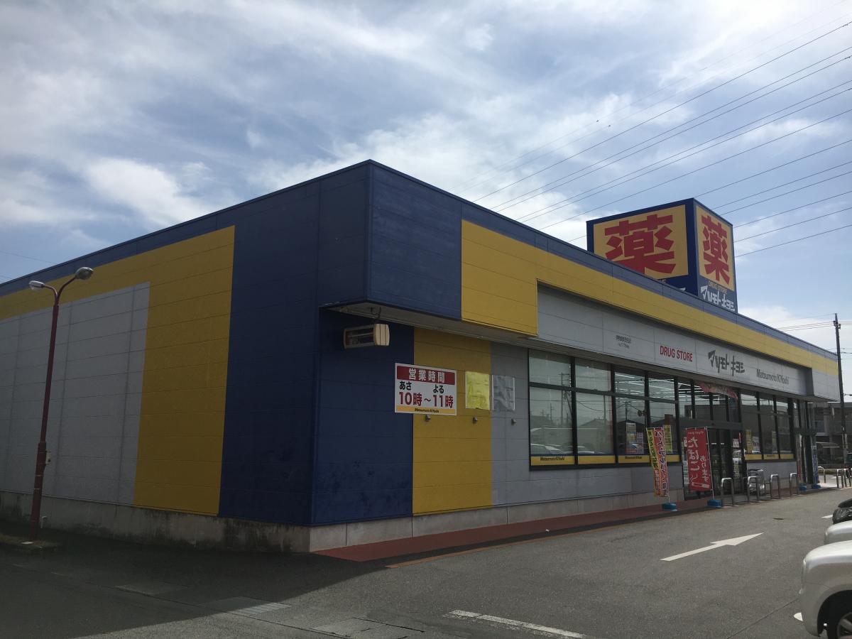 マーケットピア マツモトキヨシ 伊勢崎美茂呂店 伊勢崎市美茂呂町