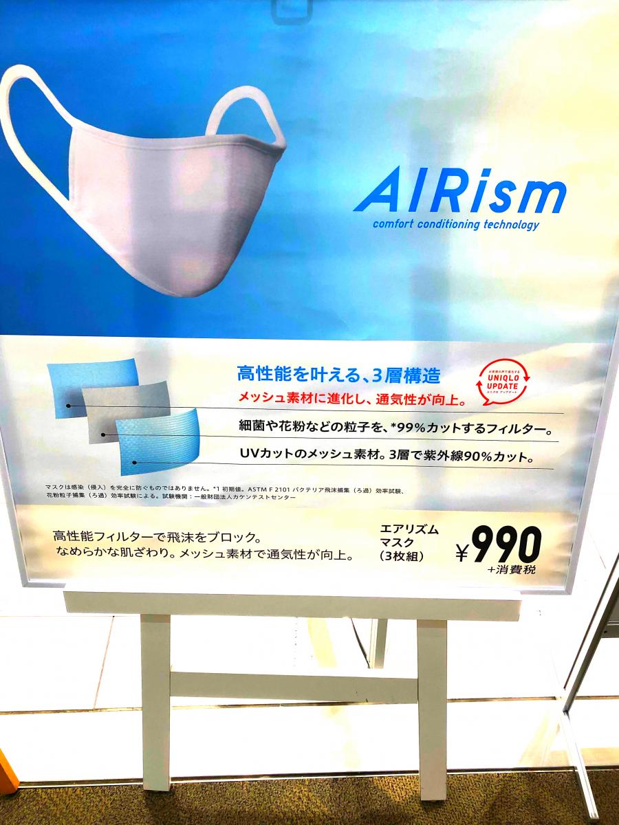 マーケットピア ユニクロ イオン土浦ｓｃ店 土浦市上高津