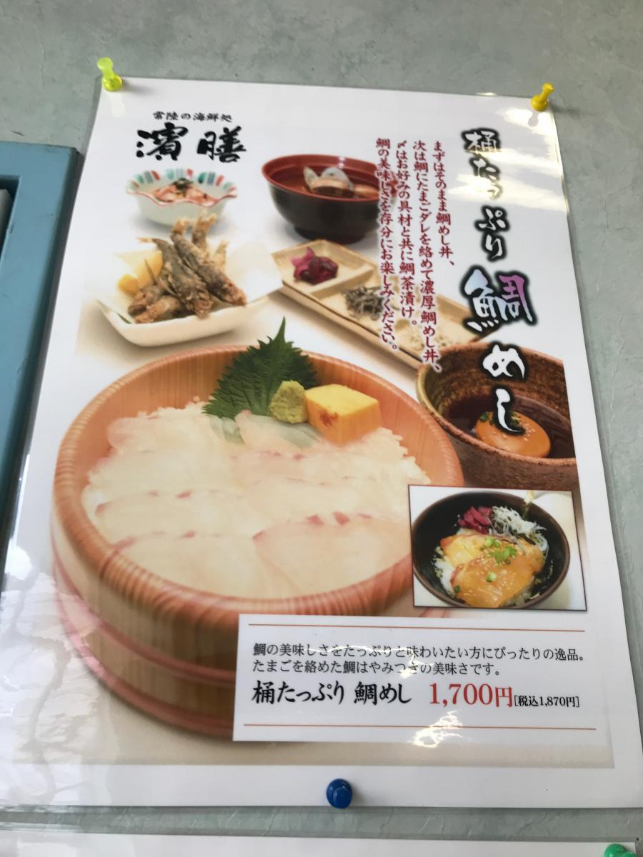 マーケットピア 日立おさかなセンター