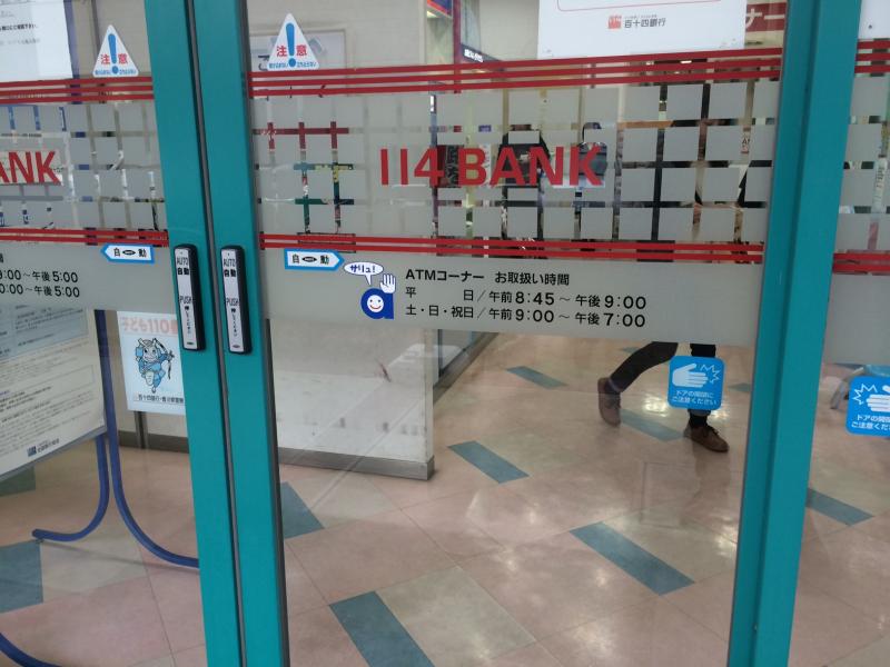 百十四銀行フジグラン丸亀出張所／ホームメイト