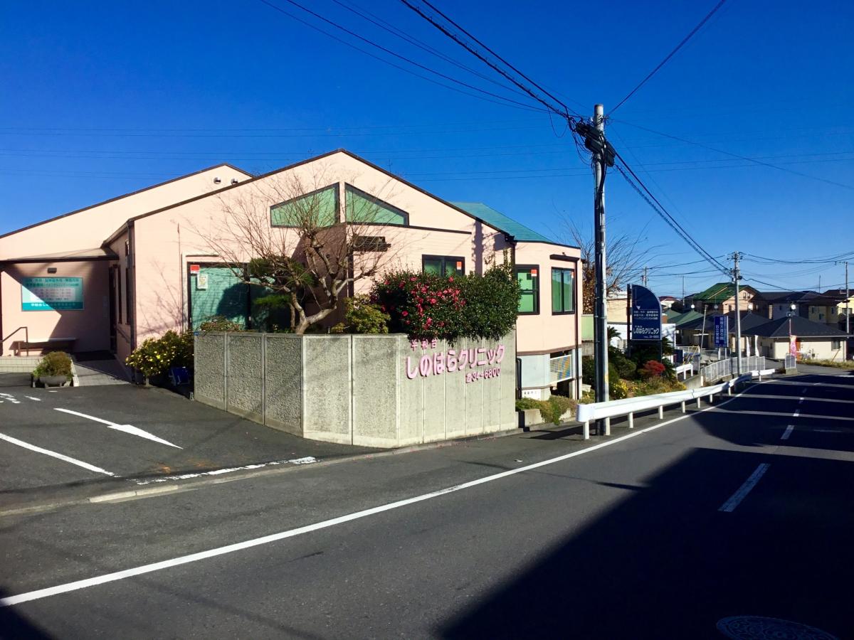 ドクターマップ 平和台しのはらクリニック 日立市諏訪町