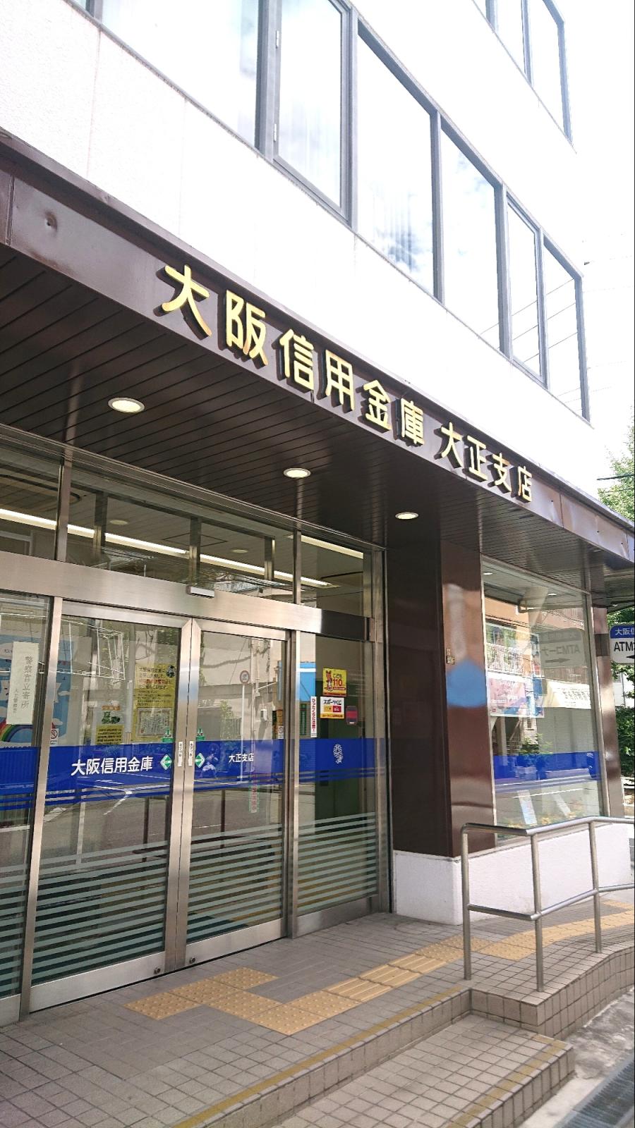 【バンクマップ】大阪信用金庫大正支店／ホームメイト