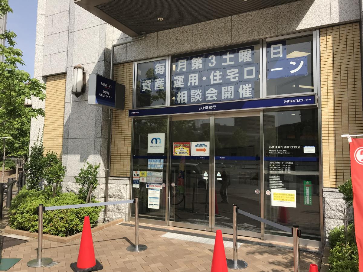 バンクマップ みずほ銀行西宮北口支店 西宮市高松町