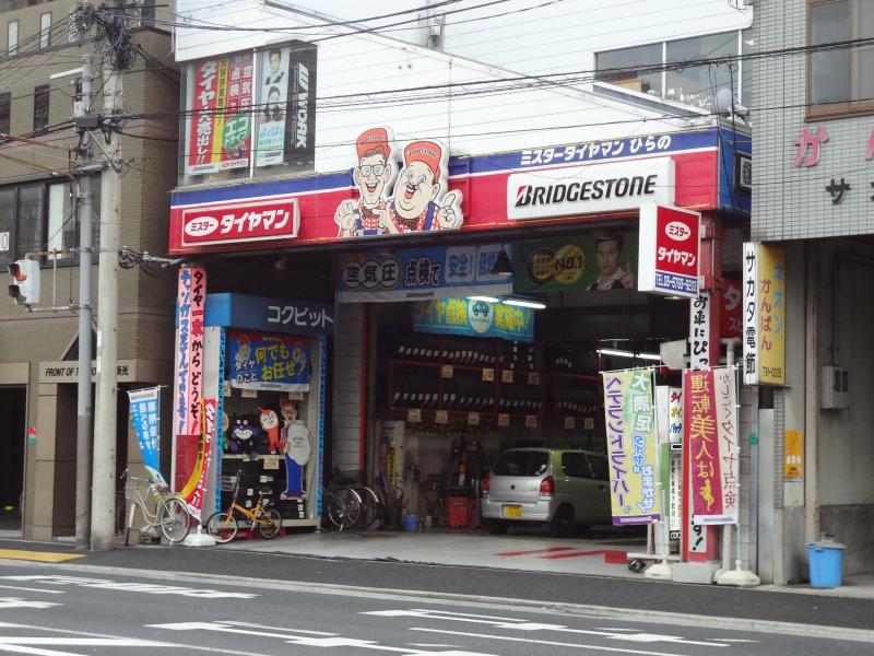 ドッグメディカル 北斗動物病院 大阪市平野区 周辺施設 口コミ 写真 動画