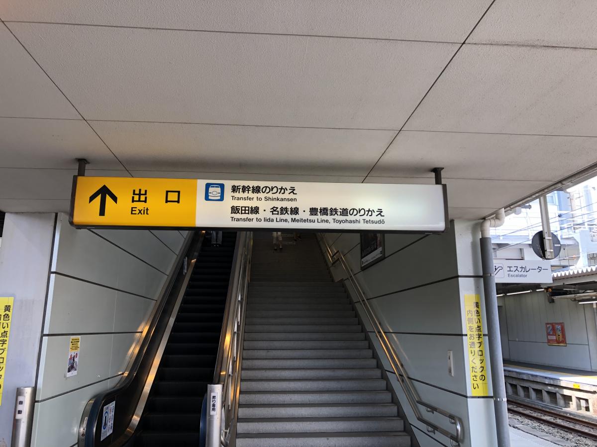 ユキサキナビ 豊橋駅