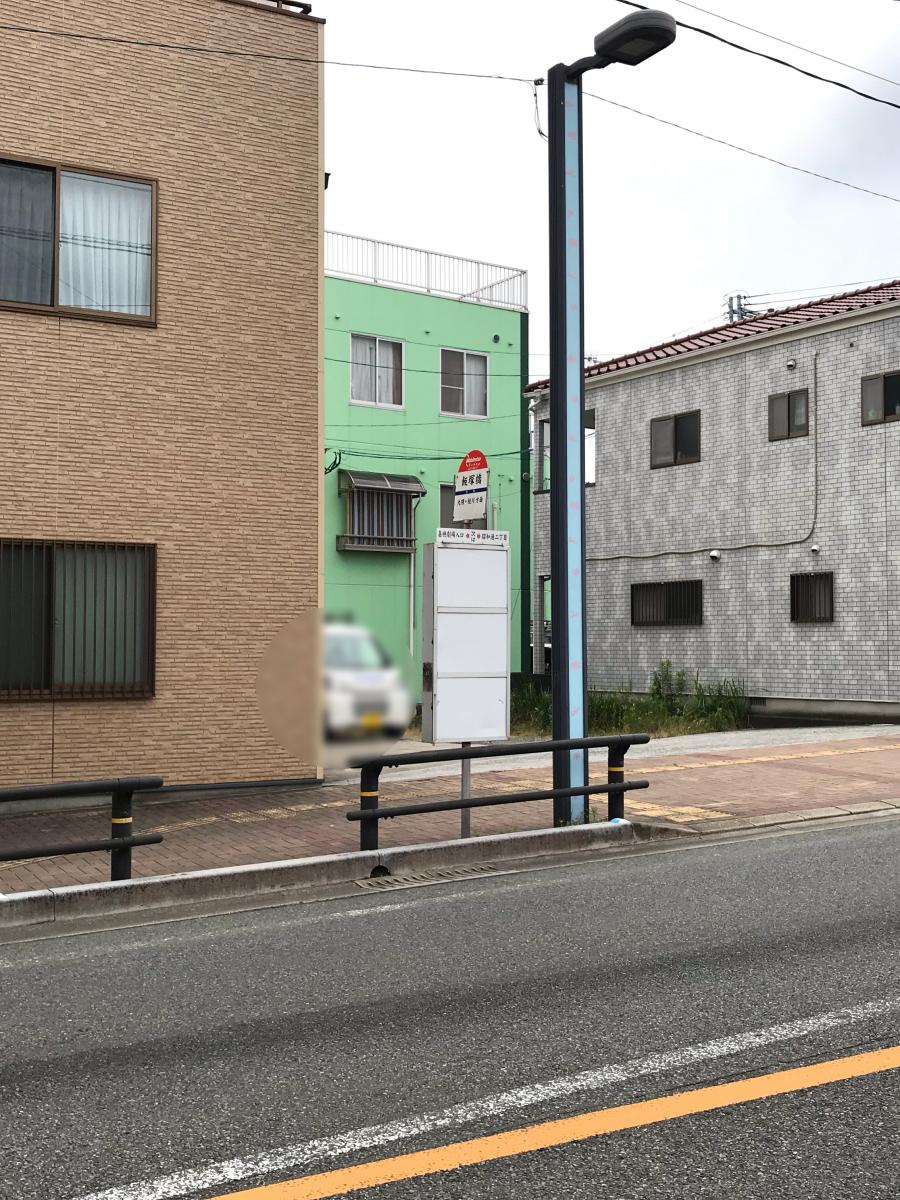 ユキサキナビ 西鉄バス 飯塚橋 バス停留所