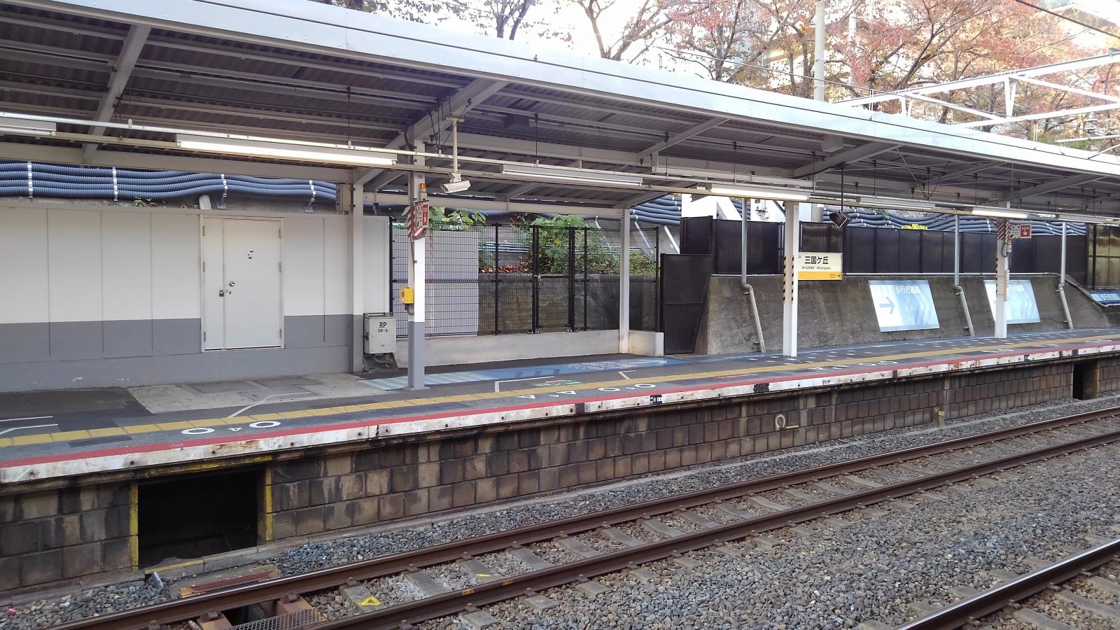 三国ケ丘駅／ホームメイト