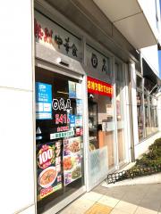マーケットピア 業務スーパー エスポット伊勢原店 伊勢原市 の周辺施設写真一覧 2ページ