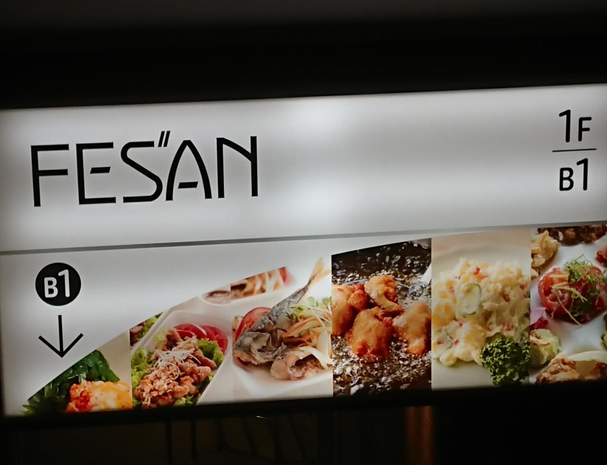 マーケットピア フェザン