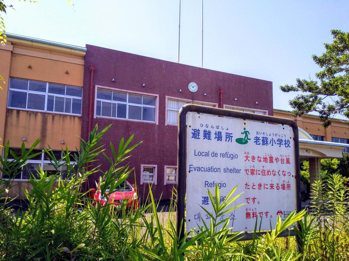 スタディピア】老蘇小学校（近江八幡市安土町東老蘇）
