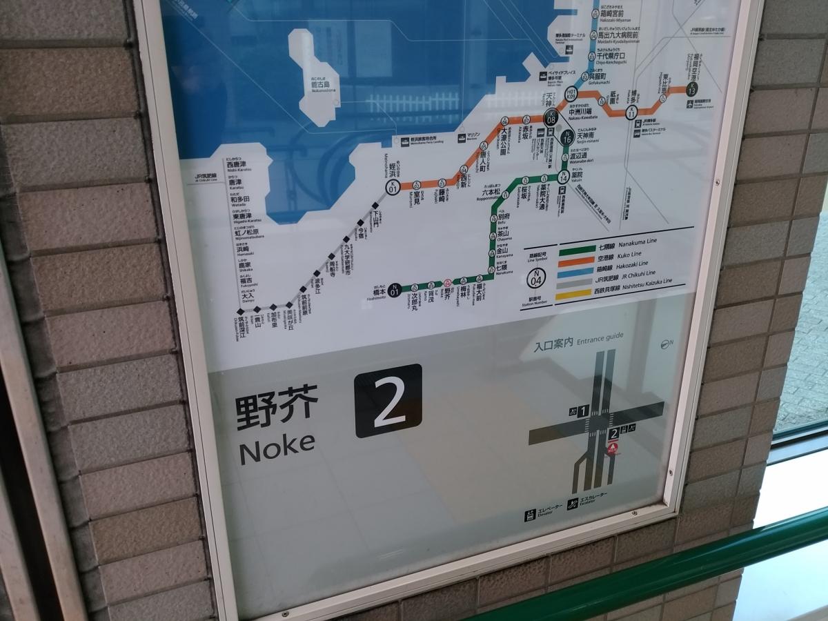 【ホームメイト】野芥駅:写真 【ホームメイト】野芥駅:写真